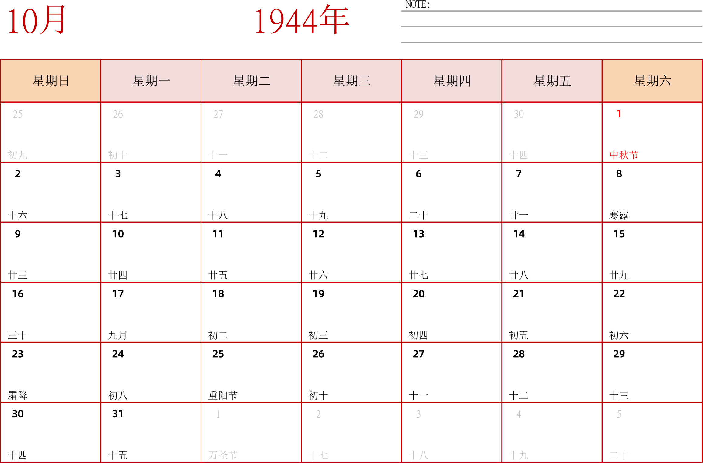 日历表1944年日历 中文版 横向排版 周日开始 带节假日调休安排